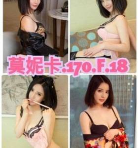 高檔陸模外送茶-莫妮卡